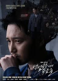 Black Out (2024) series korean